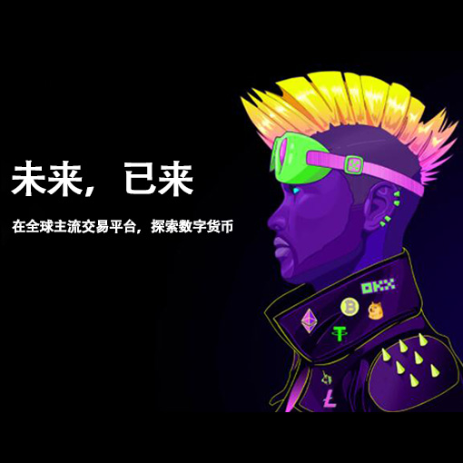 oy交易所app页面展示