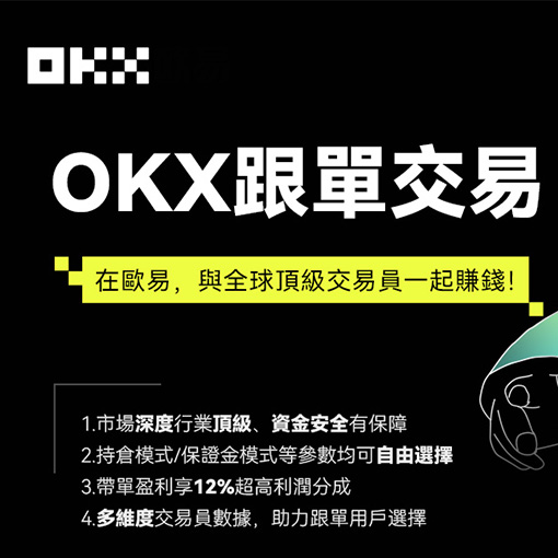 oy交易所app页面展示