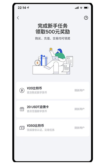 oy交易所app页面展示