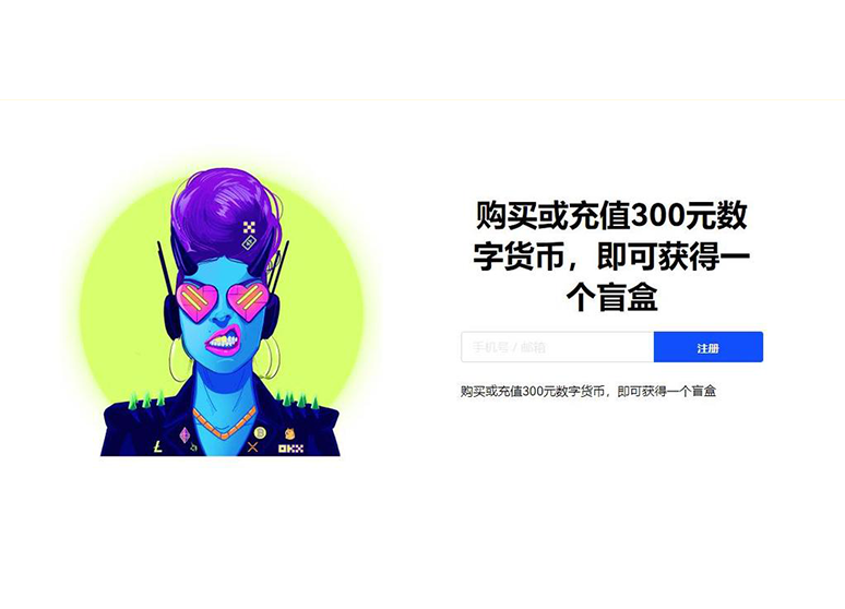oy交易所app页面展示